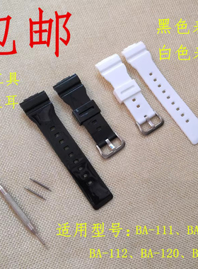 Baby-g替换卡西欧BA-111、BA-110、BA-112、BA-120125树脂表带