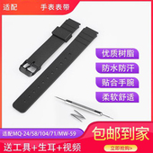 配件MQ 适用于卡西欧手表带小黑树脂橡胶表带 104