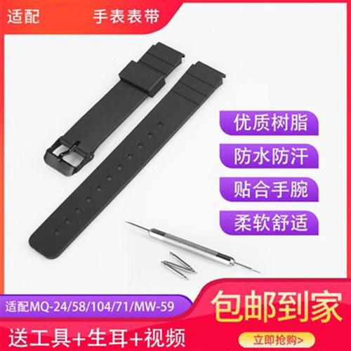 适用于卡西欧手表带橡胶