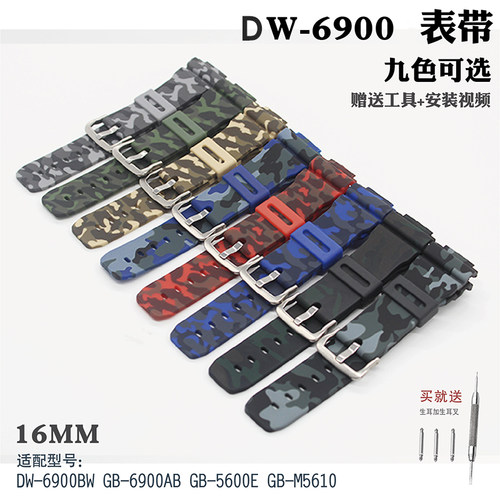 适用于 手表带 DW-6900BB/DW-6600/3230 树脂 迷彩配件