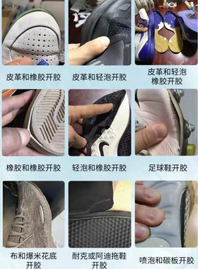 鞋厂胶专业手工修鞋服务修复各类开胶，支持各类皮鞋/运动鞋/板鞋