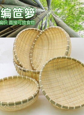 竹编制品馒头馍筐筲簸箕农家用手工圆收纳沥水篮竹篓筐竹簸箕