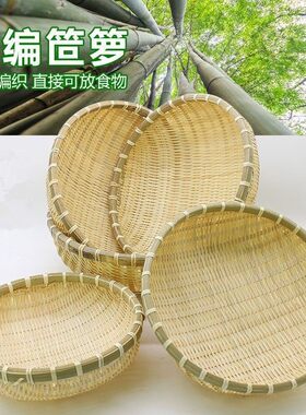 竹编制品馒头馍筐筲簸箕农家用手工圆收纳沥水篮竹篓筐竹簸箕