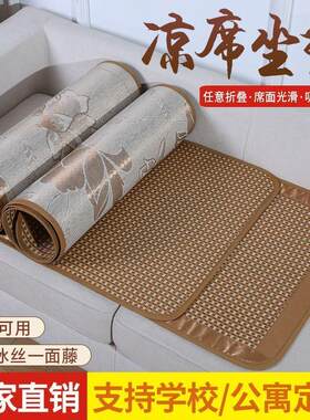双面藤席冰丝沙发凉席坐垫夏季通用凉爽透气坐垫耐磨宿舍凉席