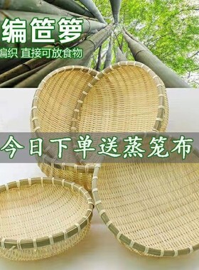 竹编制品馒头馍筐筲簸箕农家用手工圆收纳沥水篮竹篓筐有无孔筛子