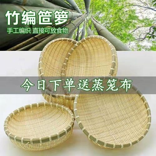 竹编制品馒头馍筐筲簸箕农家用手工圆收纳沥水篮竹篓筐有无孔筛子