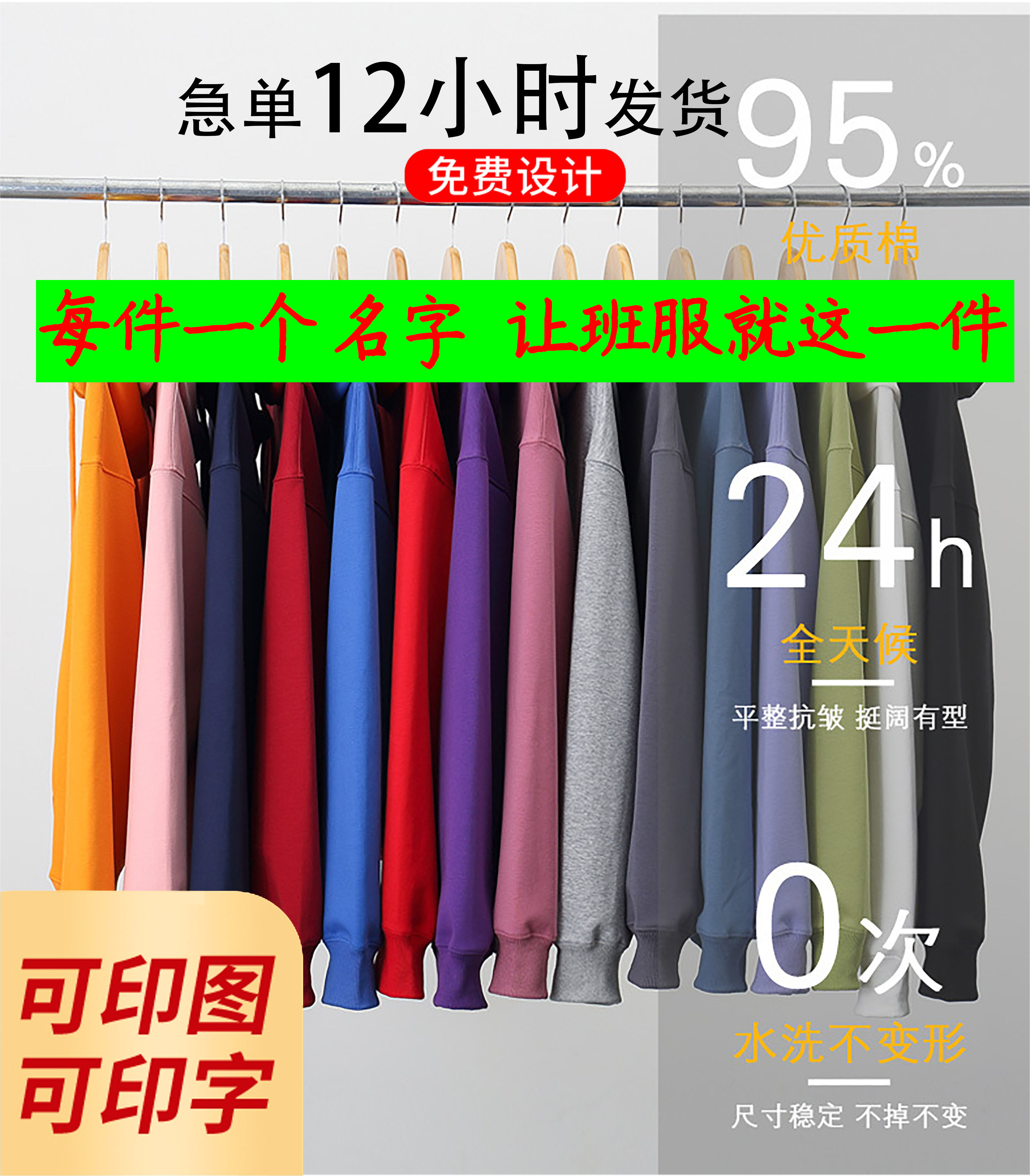 高端连帽加绒卫衣定制单件印名字