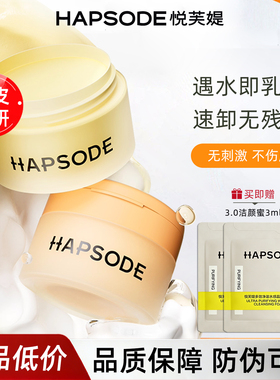 悦芙媞豆乳卸妆膏油清洁控油洗卸