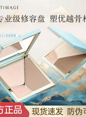 彩棠/TIMAGE3.0高光修容一体盘三色哑光珠光阴影提亮鼻眼影遮瑕盘
