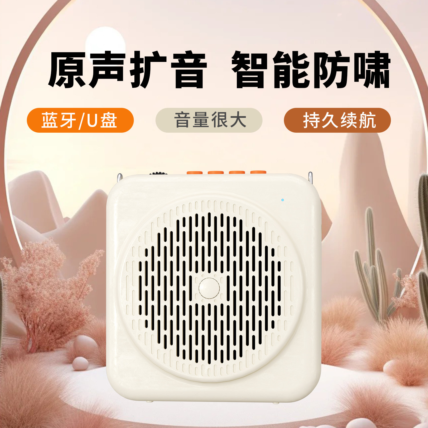 诺必行蓝牙扩音器小蜜蜂有线迷你耳麦教师用促销导游腰挂便携