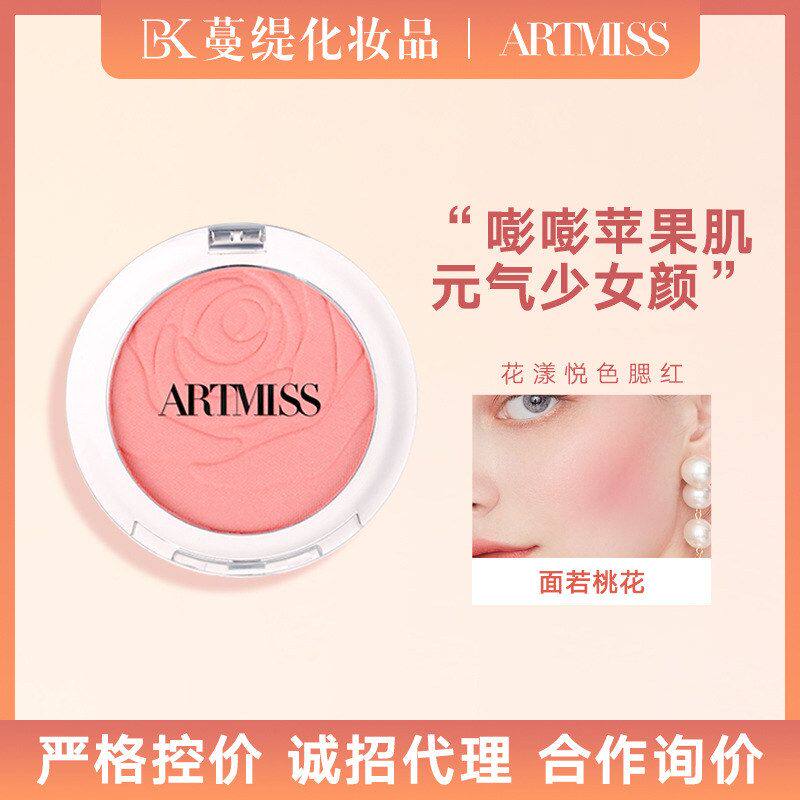 唯魅秀花漾悦色亚克力裸妆高潮腮红气垫胭脂水粉高光提亮腮红粉