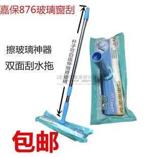 正品嘉保876海棉多功能洗车双面擦清洁刷玻璃窗刷刮水器伸缩钢杆