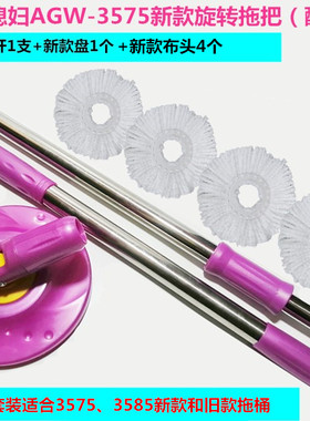 好媳妇旋转拖把杆棉头家用好神拖不锈钢杆7400 7404 3575通用配件