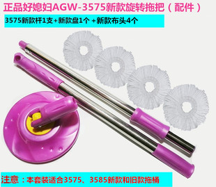 好媳妇旋转拖把杆棉头家用好神拖不锈钢杆7400 3575通用配件 7404