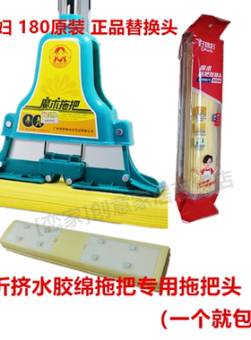 好媳妇海绵魔术特价不锈钢拖把