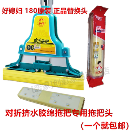 正品好媳妇28cm对折拖把头替换头对折挤水海绵胶棉拖把专用配件头