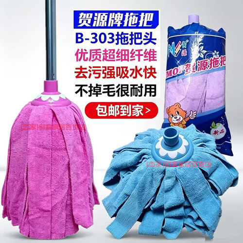 贺源拖把干湿两用不掉毛