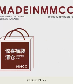 MMCC清仓折扣1