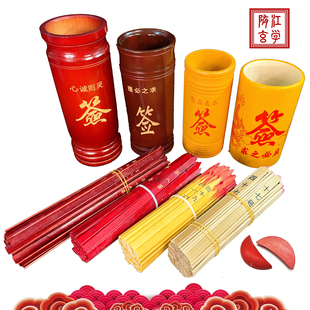 玄武山真武竹签筒51签求签筒摇签36签抽签筒49签生圣卦上上签