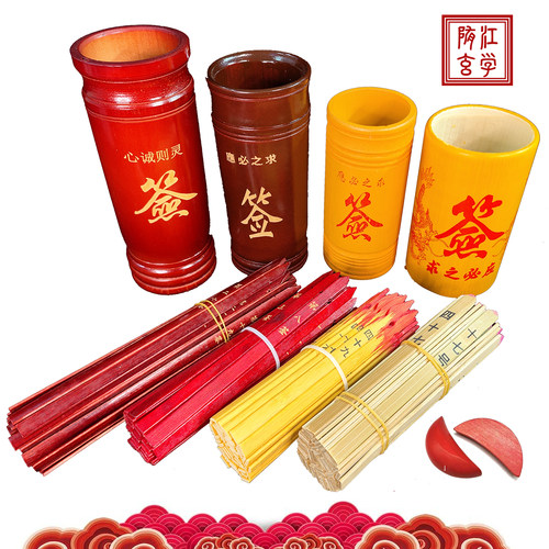 玄武山真武竹签筒求签筒佛祖签
