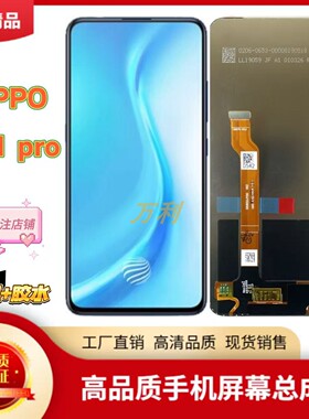适用于OPPOf11pro屏幕总成原厂内外屏一体屏手机液晶显示屏触摸屏