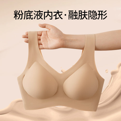 无痕内衣固定夏季薄款聚拢无钢圈防下垂运动美背胸垫少女文胸罩