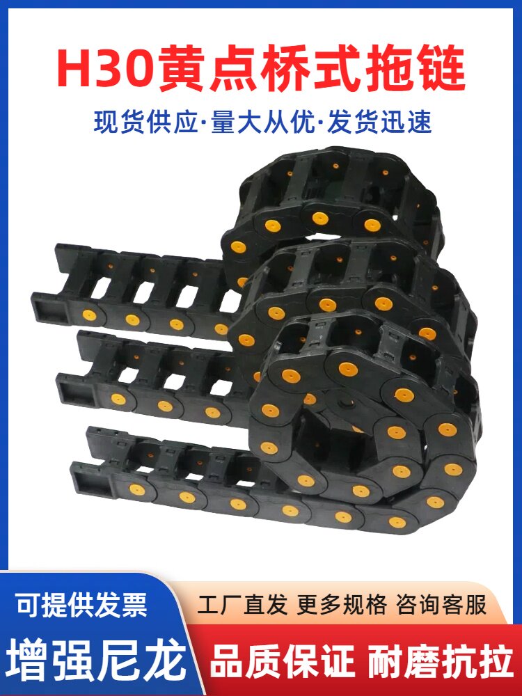 尼龙拖链工程塑料拖链坦克链电缆保护线槽