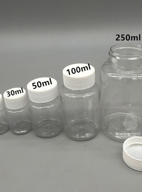 15/30/50/100/200/250ml塑料试剂瓶 药瓶 大口透明PET 样品瓶