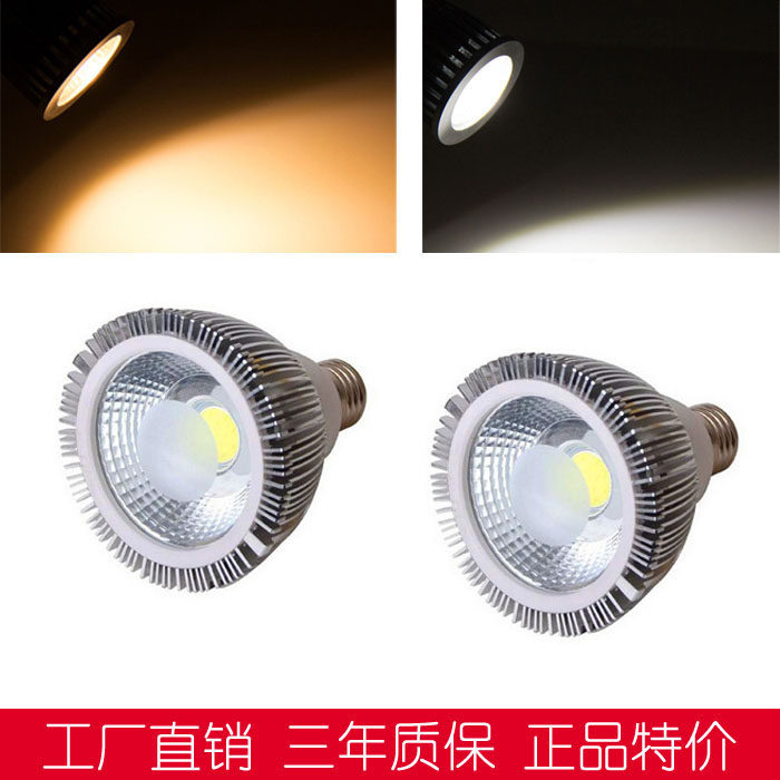 PAR30 12W LED节能灯泡 COB射灯泡 E27螺口灯杯高压110V 220V暖白,家装灯饰光源,LED灯杯,淘宝优惠券,粉丝福利购,淘宝优惠卷