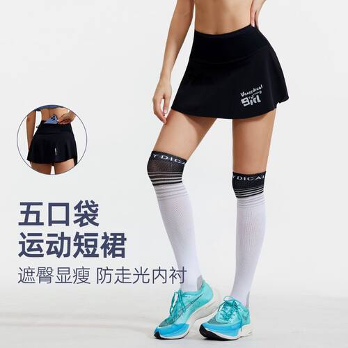 【清仓】运动半身裙女高级感透气健身普拉提瑜伽裙裤防走光带内衬
