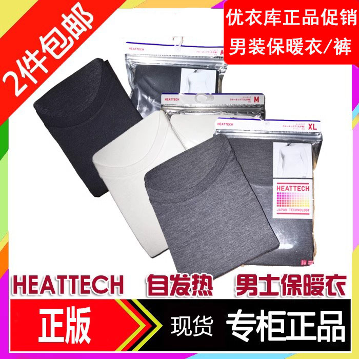 优衣库heattechv领轻薄保暖内衣