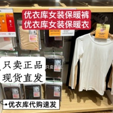 现货Uniqlo优衣库女装HEATTECH自发热保暖裤秋裤内衣打底裤紧身裤