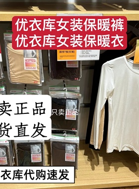 现货Uniqlo优衣库女装HEATTECH自发热保暖裤秋裤内衣打底裤紧身裤