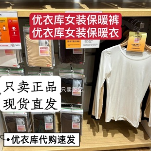 现货Uniqlo优衣库女装HEATTECH自发热保暖裤秋裤内衣打底裤紧身裤
