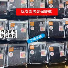 现货Uniqlo优衣库男装HEATTECH紧身裤保暖内裤打底裤秋裤国内专柜