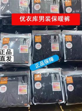 现货Uniqlo优衣库男装HEATTECH紧身裤保暖内裤打底裤秋裤国内专柜