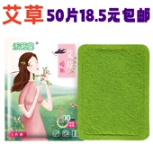 艾草正品 大号暖宝宝发热贴保暖贴暖身贴暖腰贴足贴益母草生姜贴