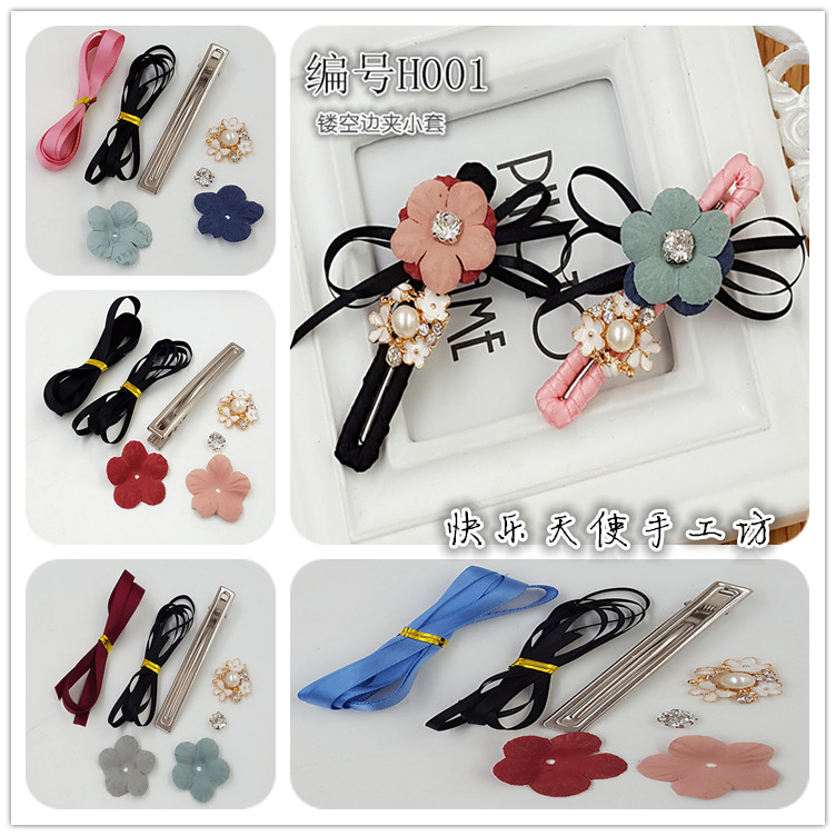 ¿ìÀÖÌìʹÊÖ¹¤·» diy·¢ÊÎïοձ߼з½¼Ð²ÄÁϰü·¢ÊÎÌ××°H001