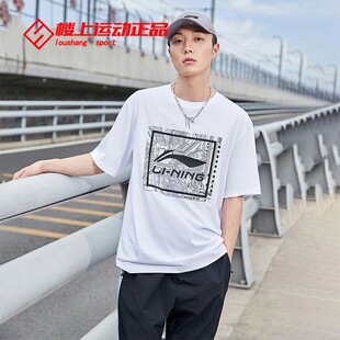 李宁短袖文化衫2024夏季新款男子舒适宽松百搭潮流圆领运动服上衣
