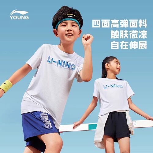 李宁儿童夏季透气凉爽速干短袖