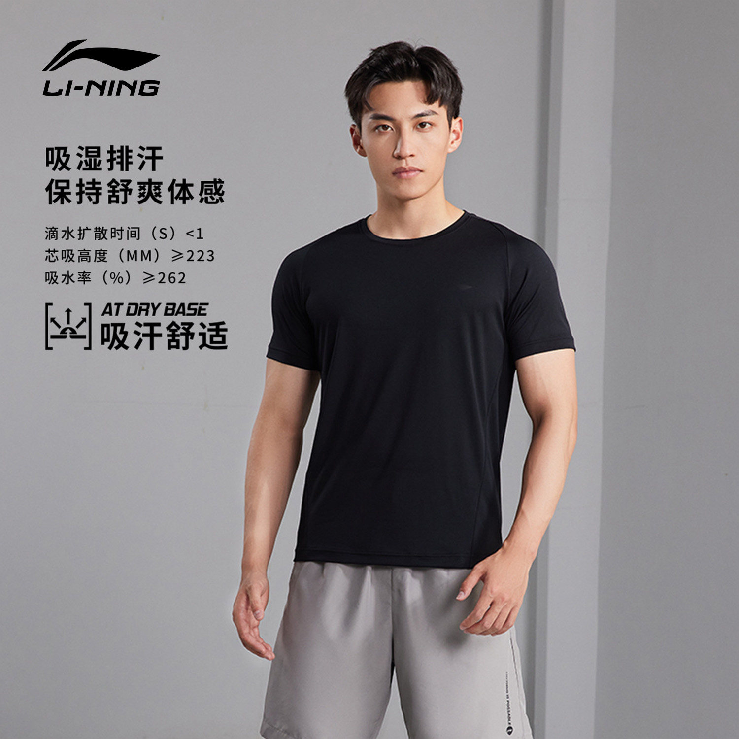 李宁夏季男款速干透气薄款短袖图片
