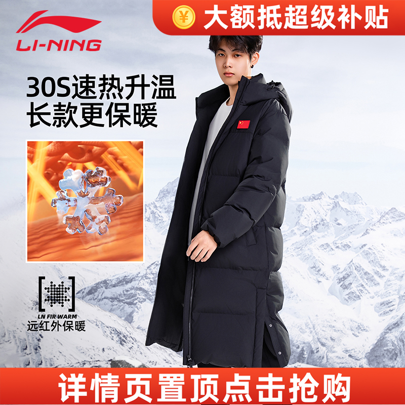 李宁男子新款加绒保暖过膝羽绒服