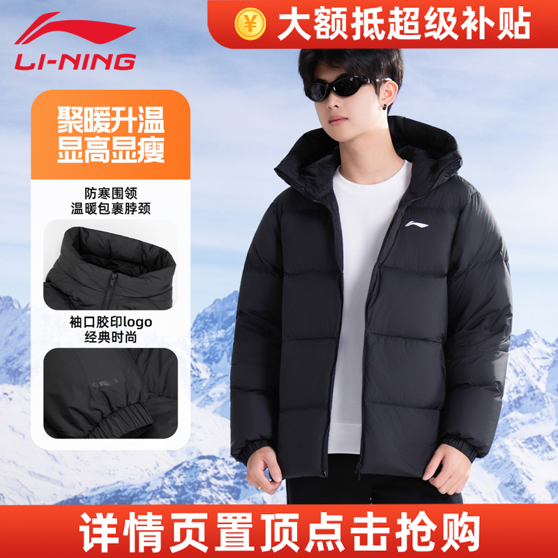 李宁男子加厚保暖抗寒羽绒服外套
