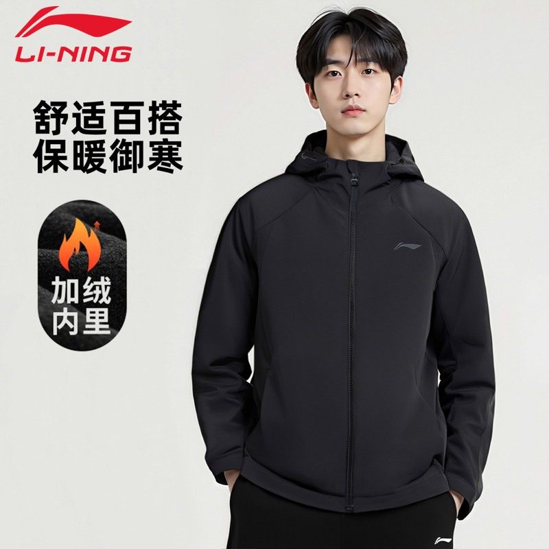 李宁三合一运动风衣26秋冬男子加绒保暖防泼水登山户外运动冲锋衣