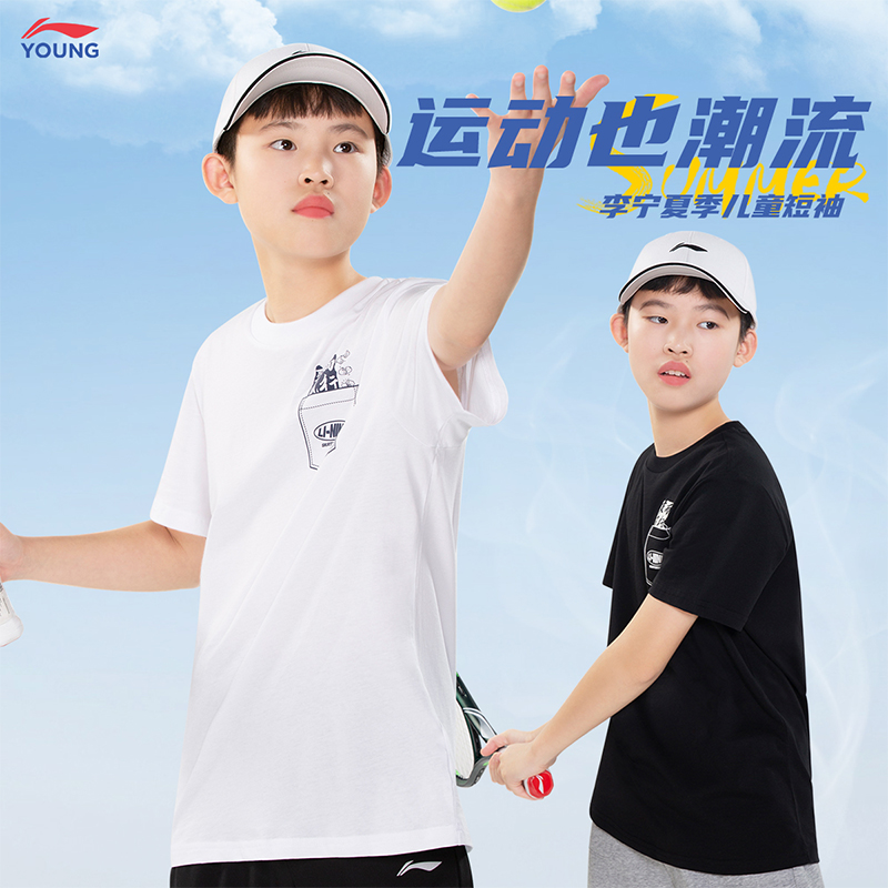 李宁儿童短袖夏季男童纯棉