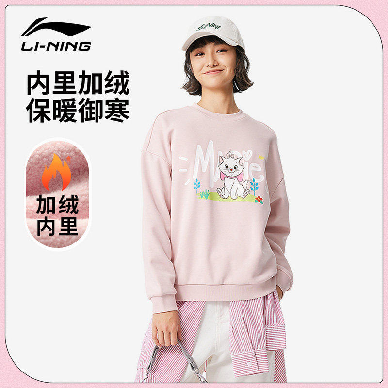 李宁女子迪士尼联名款卫衣2026春秋新款女生加绒保暖无帽百搭上衣