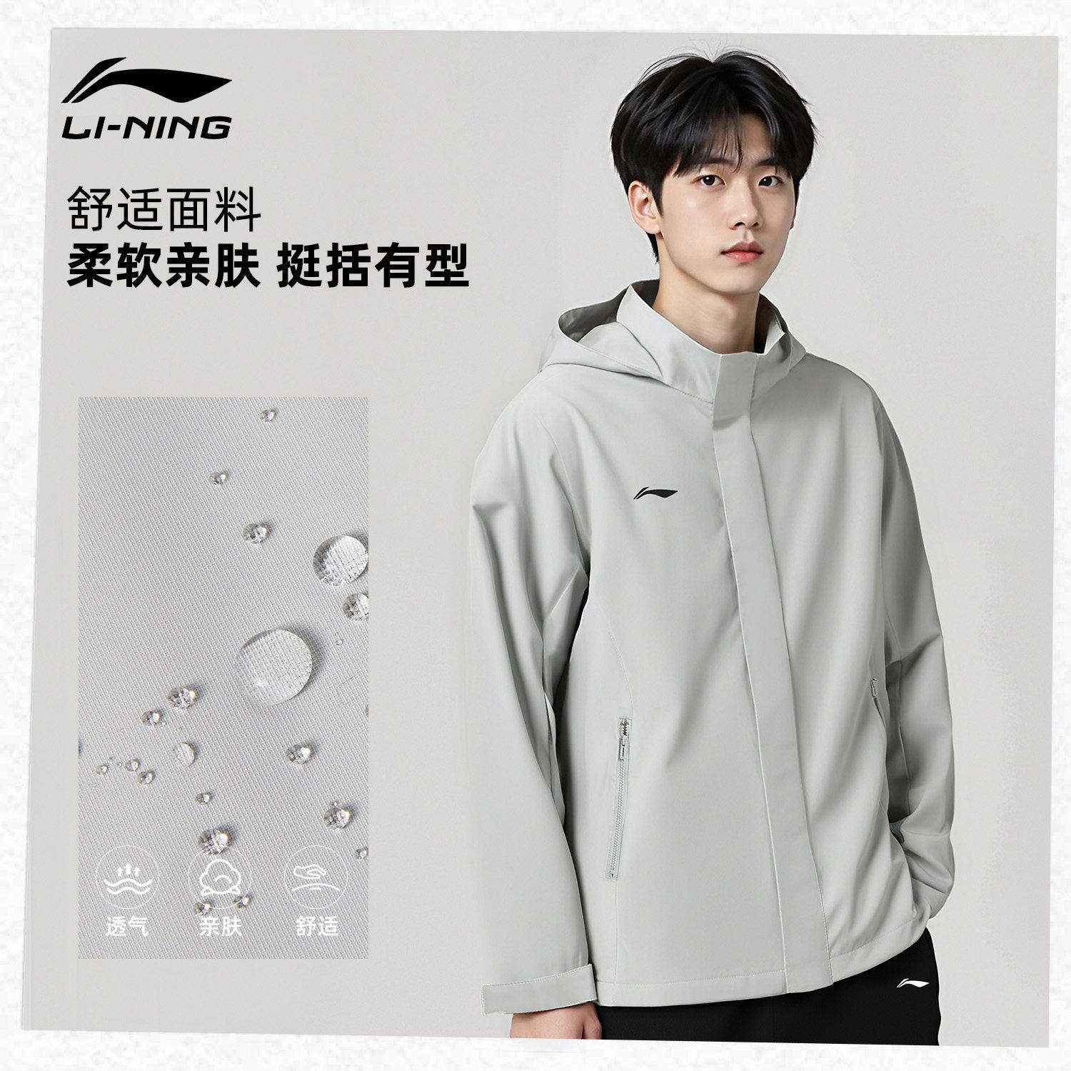 李宁情侣连帽防泼水运动外套春秋团购系列男女款防风保暖潮流上衣