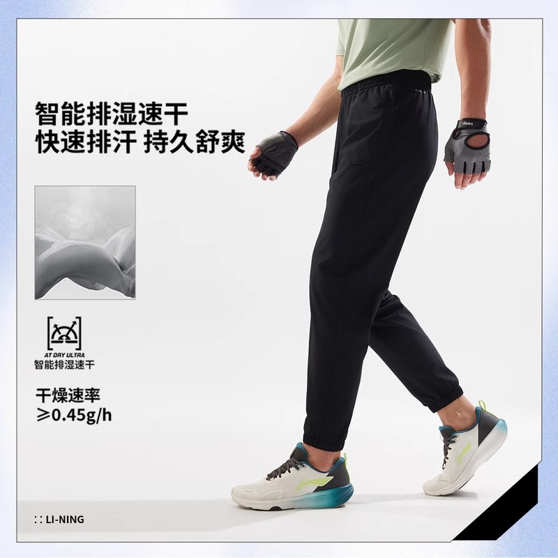 李宁男子2025新款健身系列男子排湿速干束脚运动长裤跑步男裤卫裤