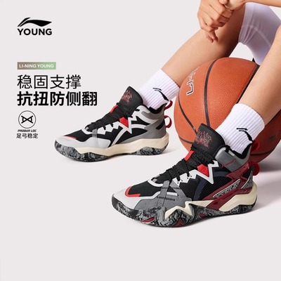 李宁怒放PRO青少年童减震篮球鞋
