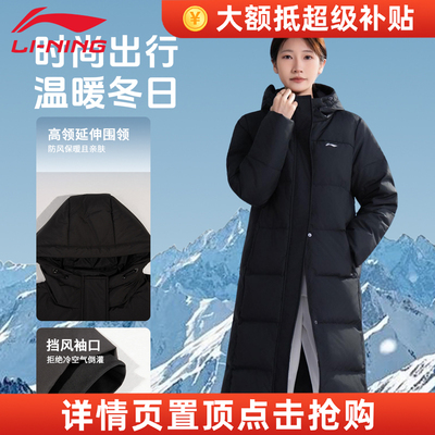 李宁女子冬季加厚保暖过膝羽绒服